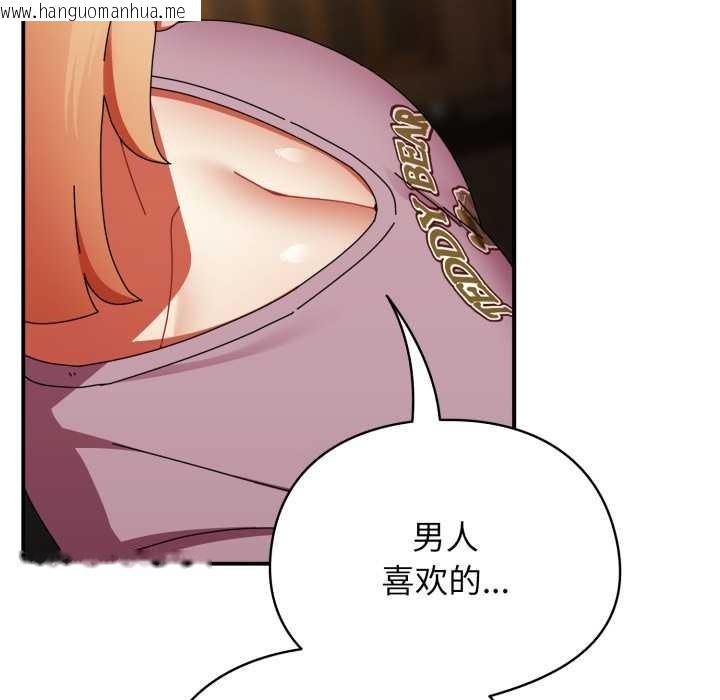 韩国漫画硬也要拍完韩漫_硬也要拍完-第13话在线免费阅读-韩国漫画-第149张图片