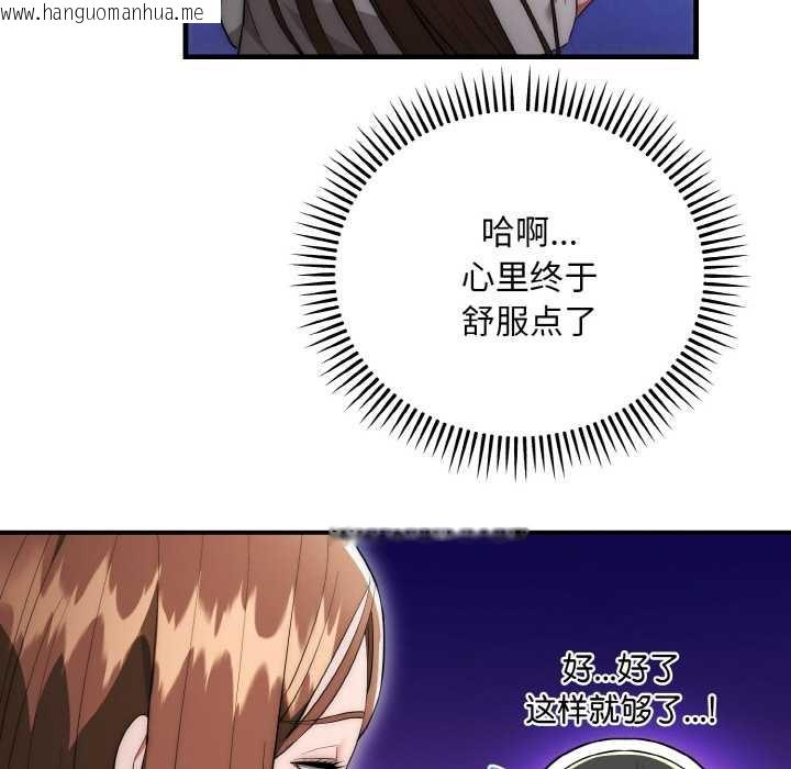 韩国漫画神雕闯都市/强雕：都市润女传说韩漫_神雕闯都市/强雕：都市润女传说-第12话在线免费阅读-韩国漫画-第12张图片