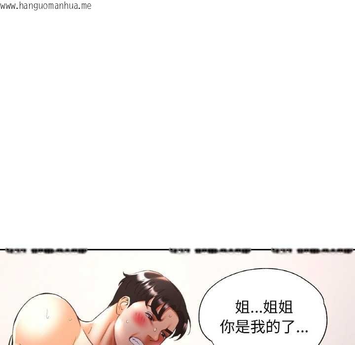 韩国漫画已嫁人的她韩漫_已嫁人的她-第50话在线免费阅读-韩国漫画-第80张图片