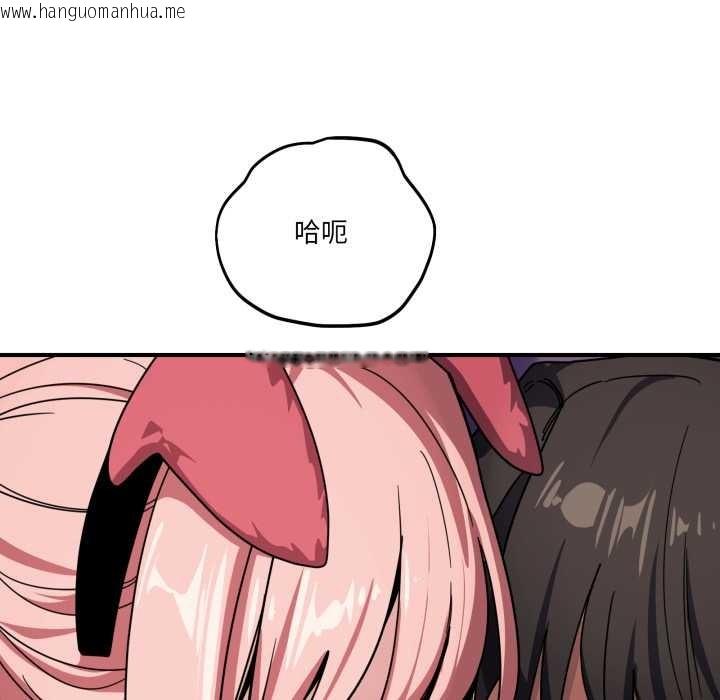 韩国漫画当狗不丢人韩漫_当狗不丢人-第30话在线免费阅读-韩国漫画-第117张图片