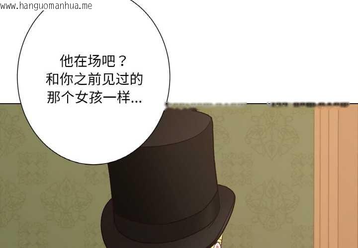 韩国漫画吉赛儿之血韩漫_吉赛儿之血-第23话在线免费阅读-韩国漫画-第4张图片