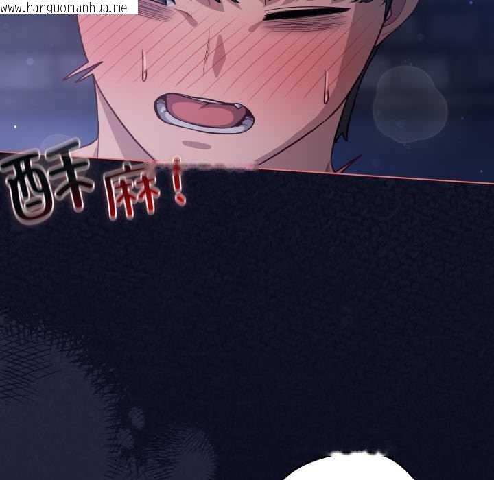 韩国漫画喵来的恋爱韩漫_喵来的恋爱-第42话在线免费阅读-韩国漫画-第106张图片