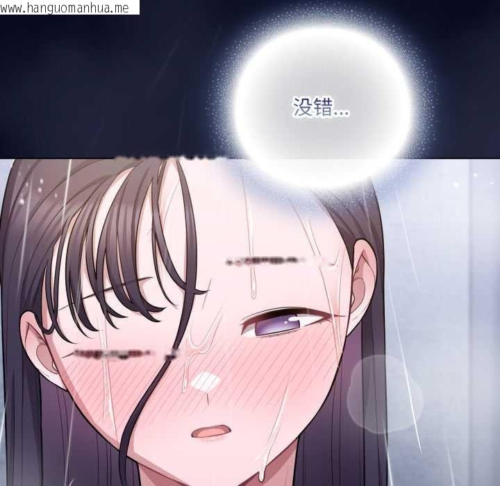 韩国漫画喵来的恋爱韩漫_喵来的恋爱-第41话在线免费阅读-韩国漫画-第132张图片