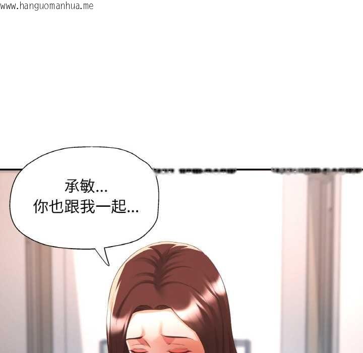 韩国漫画已嫁人的她韩漫_已嫁人的她-第50话在线免费阅读-韩国漫画-第41张图片