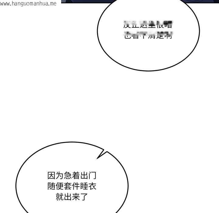 韩国漫画男人止步韩漫_男人止步-第27话在线免费阅读-韩国漫画-第62张图片