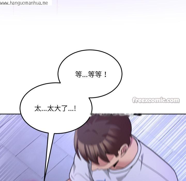 韩国漫画男人止步韩漫_男人止步-第29话在线免费阅读-韩国漫画-第42张图片