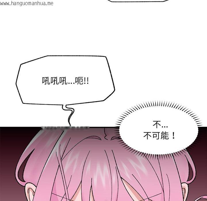 韩国漫画催眠手机韩漫_催眠手机-第43话在线免费阅读-韩国漫画-第115张图片