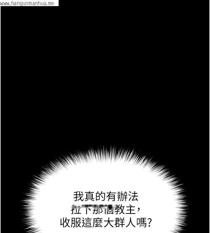 韩国漫画末日雕堡韩漫_末日雕堡-第50话-人间乐园在线免费阅读-韩国漫画-第162张图片