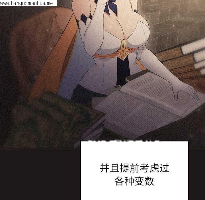 韩国漫画公主殿下要收种子啦！/公主抢孕大作战韩漫_公主殿下要收种子啦！/公主抢孕大作战-第4话在线免费阅读-韩国漫画-第178张图片