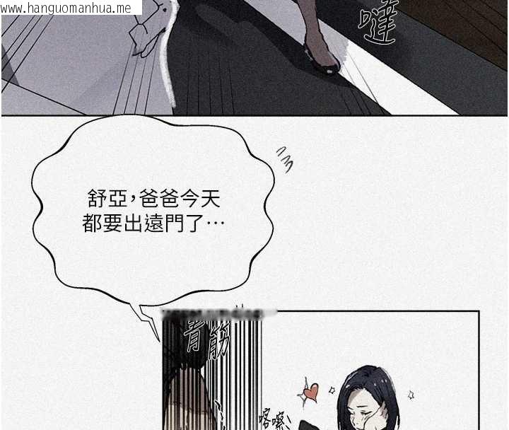 韩国漫画秘密教学韩漫_秘密教学-第288话-尊重同伴的战斗服在线免费阅读-韩国漫画-第4张图片
