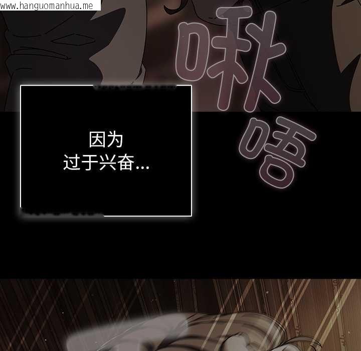 韩国漫画请弄脏我的女朋友韩漫_请弄脏我的女朋友-第26话在线免费阅读-韩国漫画-第76张图片