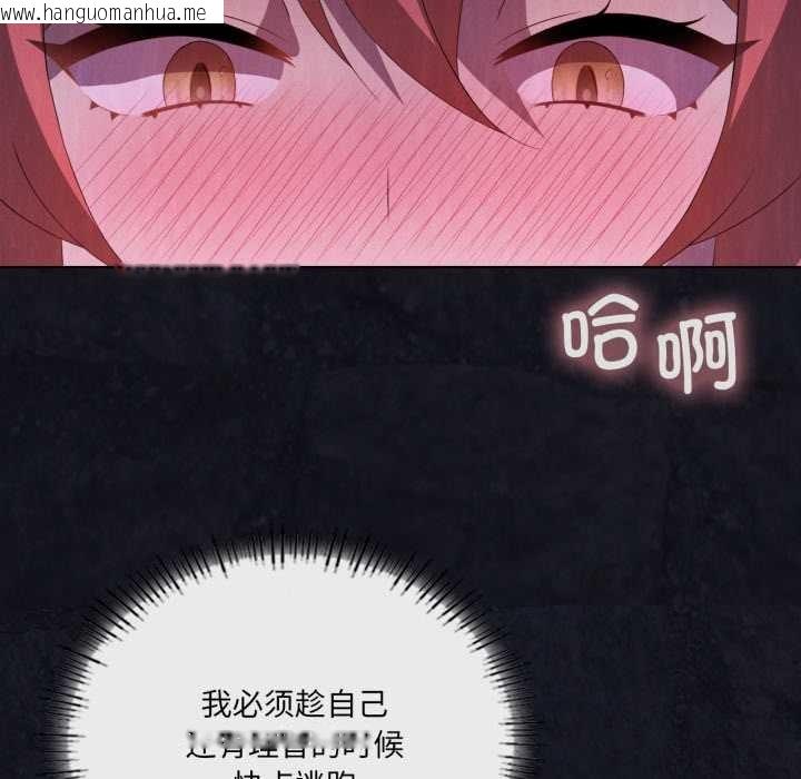 韩国漫画我靠升级逆袭成为大师韩漫_我靠升级逆袭成为大师-第67话在线免费阅读-韩国漫画-第27张图片