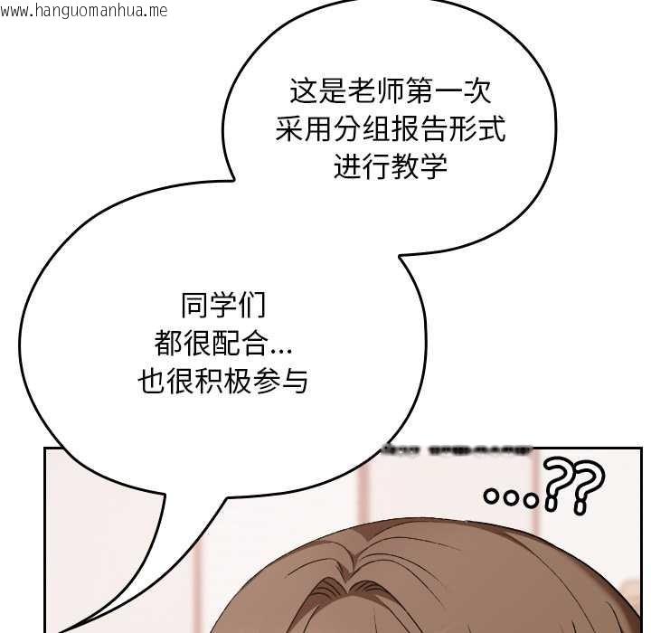 韩国漫画校花的双面生活韩漫_校花的双面生活-第11话在线免费阅读-韩国漫画-第104张图片