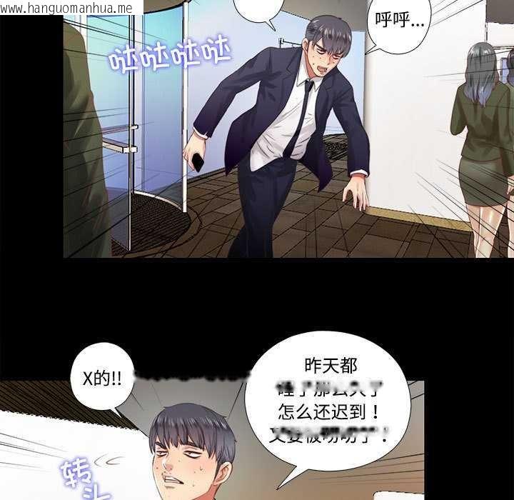 韩国漫画隐秘的同居韩漫_隐秘的同居-第8话在线免费阅读-韩国漫画-第81张图片