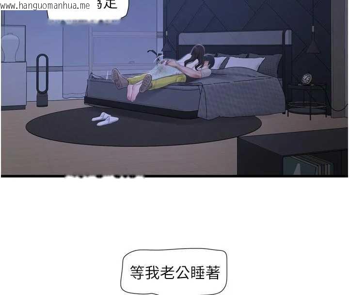 韩国漫画水电工日志韩漫_水电工日志-第108话-我今晚会陪你在线免费阅读-韩国漫画-第91张图片