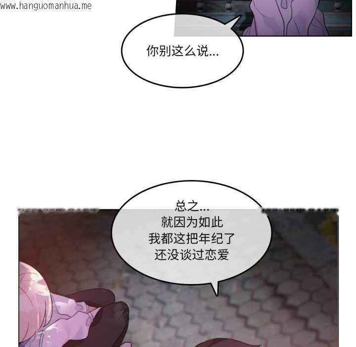 韩国漫画无与伦比的日常韩漫_无与伦比的日常-第27话在线免费阅读-韩国漫画-第81张图片