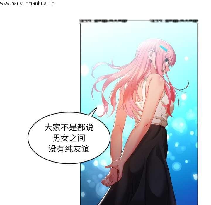 韩国漫画她的直播间韩漫_她的直播间-第33话在线免费阅读-韩国漫画-第35张图片