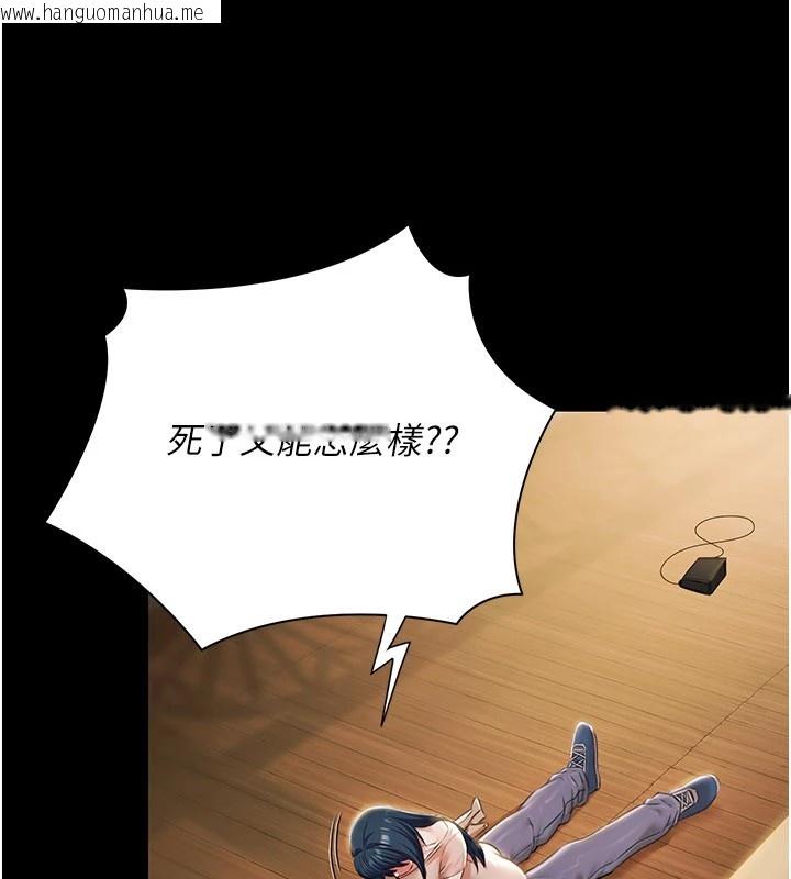 韩国漫画极乐泳池趴韩漫_极乐泳池趴-第1话-上流社会的隐密派对在线免费阅读-韩国漫画-第245张图片
