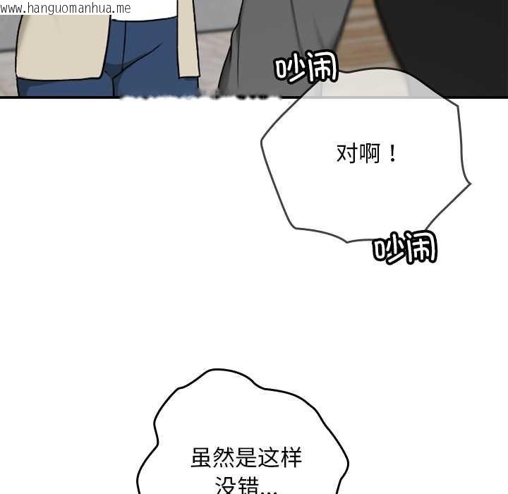 韩国漫画校花的双面生活韩漫_校花的双面生活-第11话在线免费阅读-韩国漫画-第101张图片