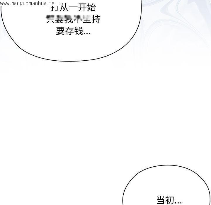 韩国漫画大企业里的小秘密/在大企业当废柴韩漫_大企业里的小秘密/在大企业当废柴-第60话在线免费阅读-韩国漫画-第92张图片