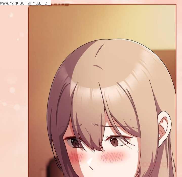 韩国漫画爱上你也好韩漫_爱上你也好-第37话在线免费阅读-韩国漫画-第116张图片