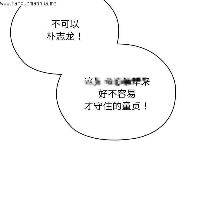 韩国漫画耳边的初恋鬼神韩漫_耳边的初恋鬼神-第3话在线免费阅读-韩国漫画-第89张图片
