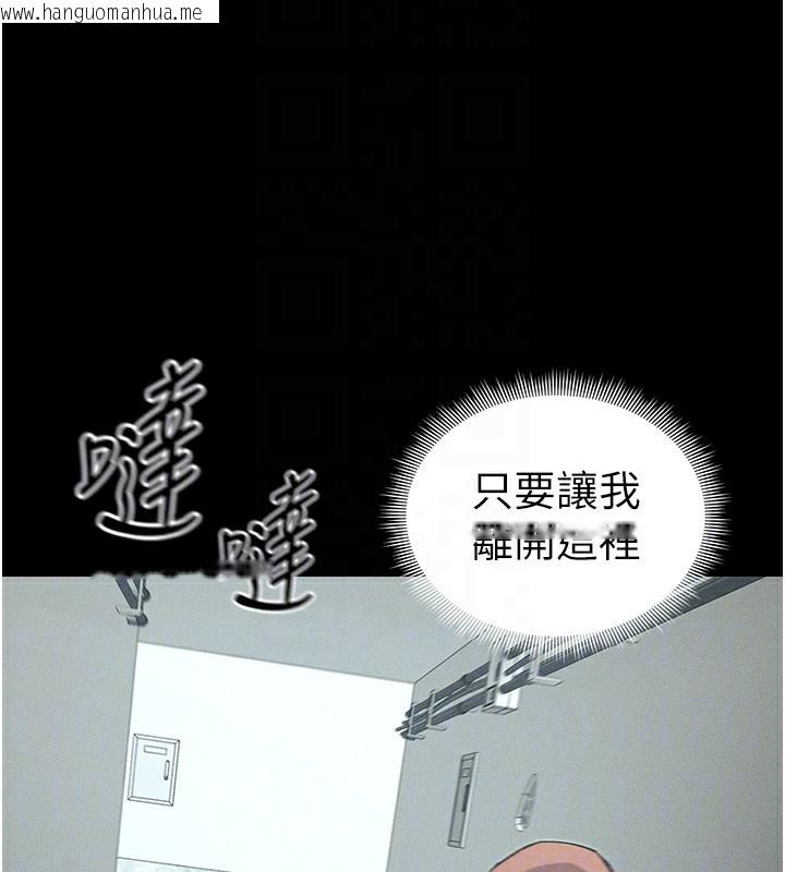 韩国漫画太妹攻略指南韩漫_太妹攻略指南-第45话-试图越狱的奴隶们在线免费阅读-韩国漫画-第104张图片