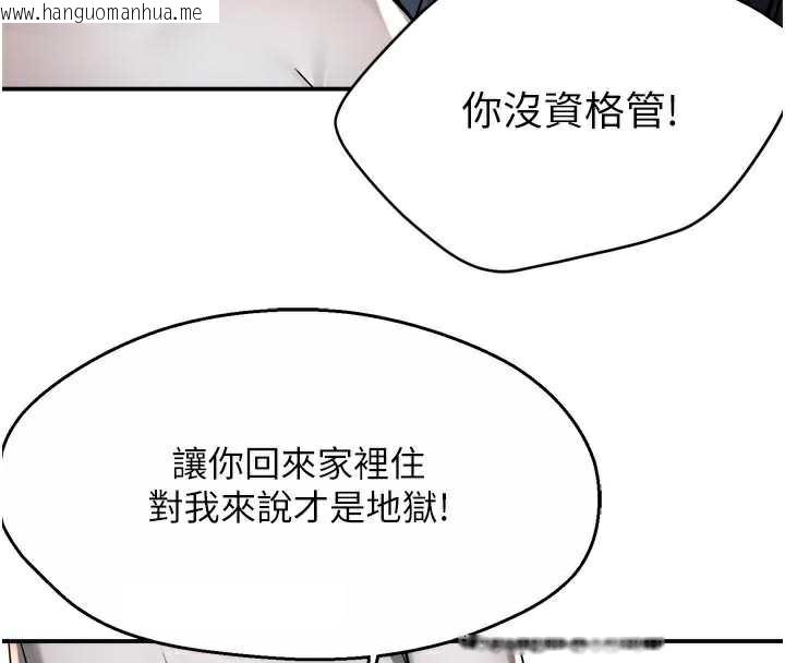 韩国漫画痒乐多阿姨韩漫_痒乐多阿姨-第83话-我会告诉你实情…在线免费阅读-韩国漫画-第37张图片