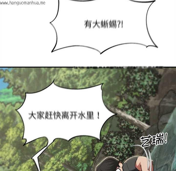 韩国漫画危险同学会韩漫_危险同学会-第90话在线免费阅读-韩国漫画-第88张图片