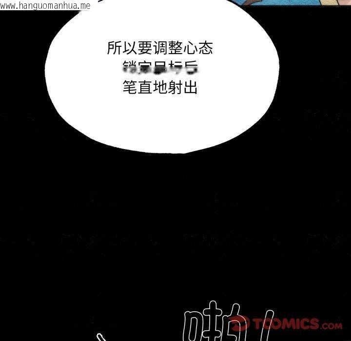 韩国漫画狂眼韩漫_狂眼-第84话在线免费阅读-韩国漫画-第69张图片