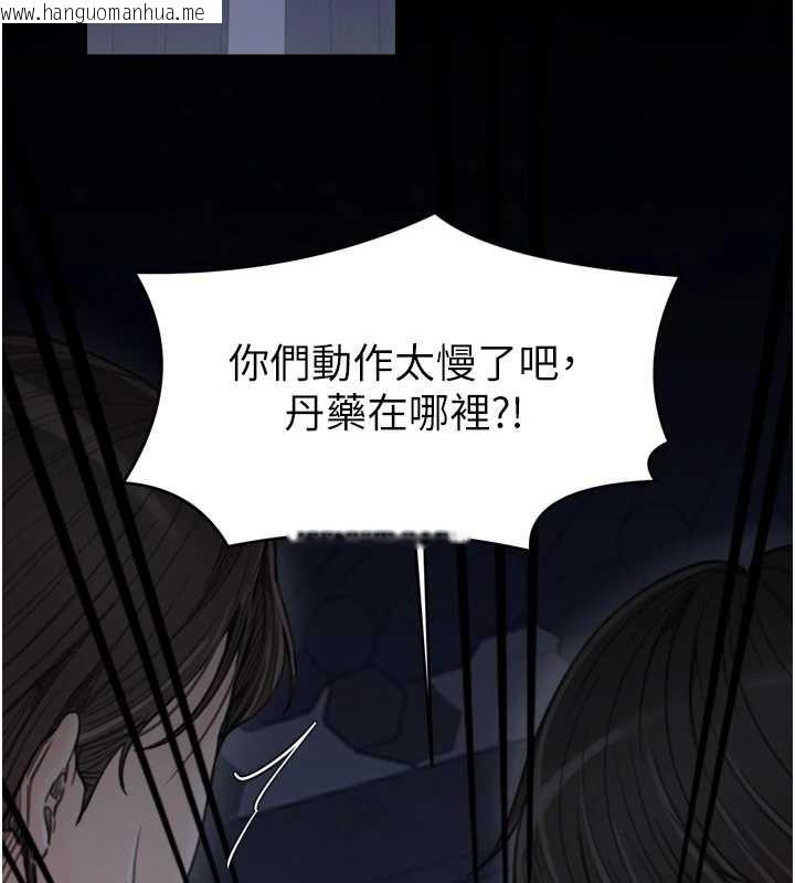 韩国漫画最强家丁韩漫_最强家丁-第59话-丈夫好友入室抢妻在线免费阅读-韩国漫画-第26张图片