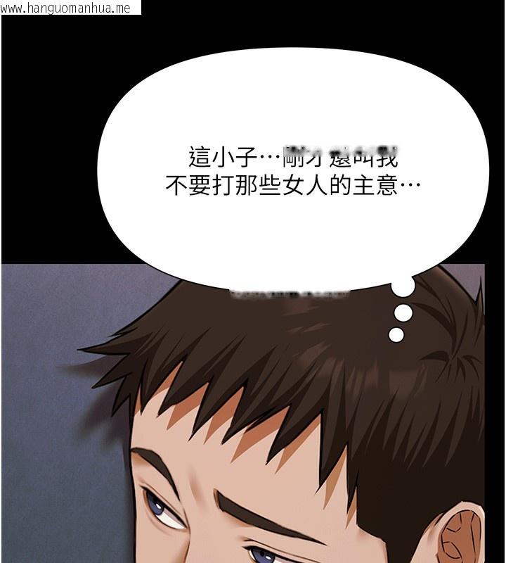 韩国漫画极乐泳池趴韩漫_极乐泳池趴-第3话-在别墅里我就是「皇帝」在线免费阅读-韩国漫画-第145张图片