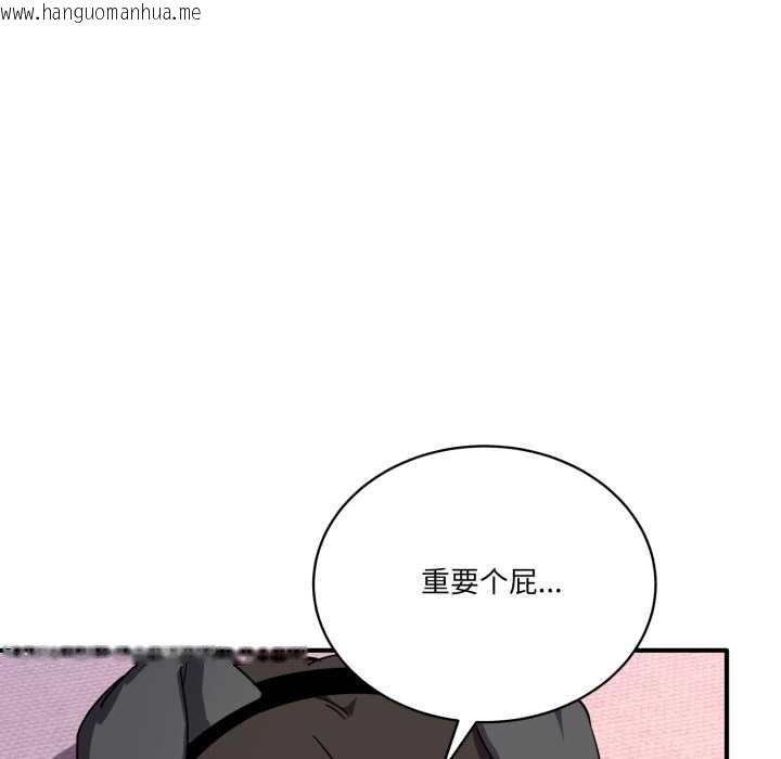 韩国漫画当狗不丢人韩漫_当狗不丢人-第30话在线免费阅读-韩国漫画-第15张图片