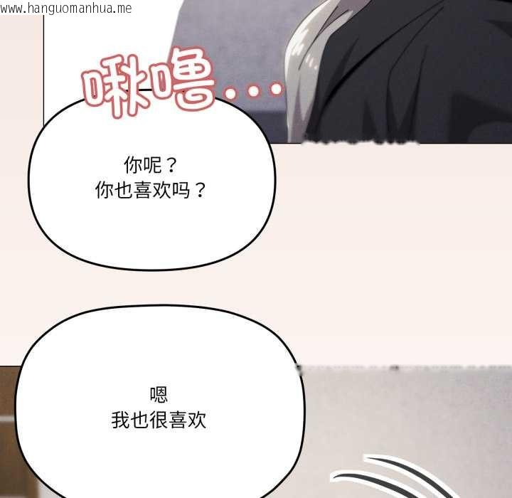 韩国漫画家人之间这样不好吧？韩漫_家人之间这样不好吧？-第68话在线免费阅读-韩国漫画-第92张图片
