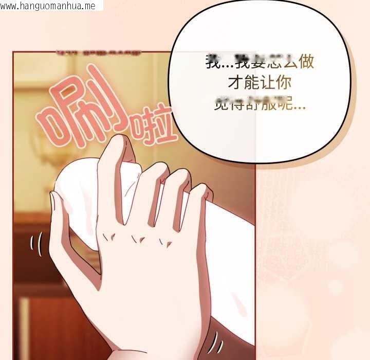 韩国漫画爱上你也好韩漫_爱上你也好-第38话在线免费阅读-韩国漫画-第40张图片