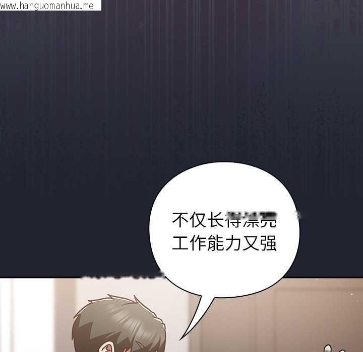 韩国漫画摸鱼生存指南/上班不要太认真韩漫_摸鱼生存指南/上班不要太认真-第22话在线免费阅读-韩国漫画-第91张图片