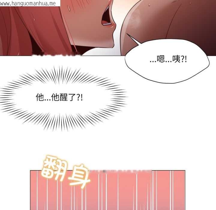 韩国漫画换身恋人韩漫_换身恋人-第17话在线免费阅读-韩国漫画-第16张图片
