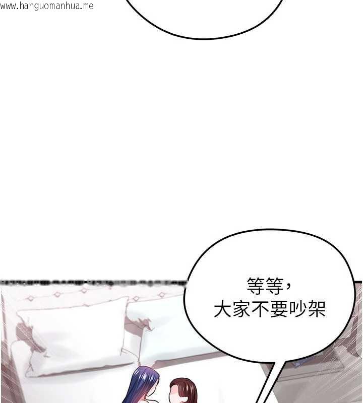 韩国漫画足球型男脱单指南韩漫_足球型男脱单指南-第37话-争宠的两个女人在线免费阅读-韩国漫画-第161张图片