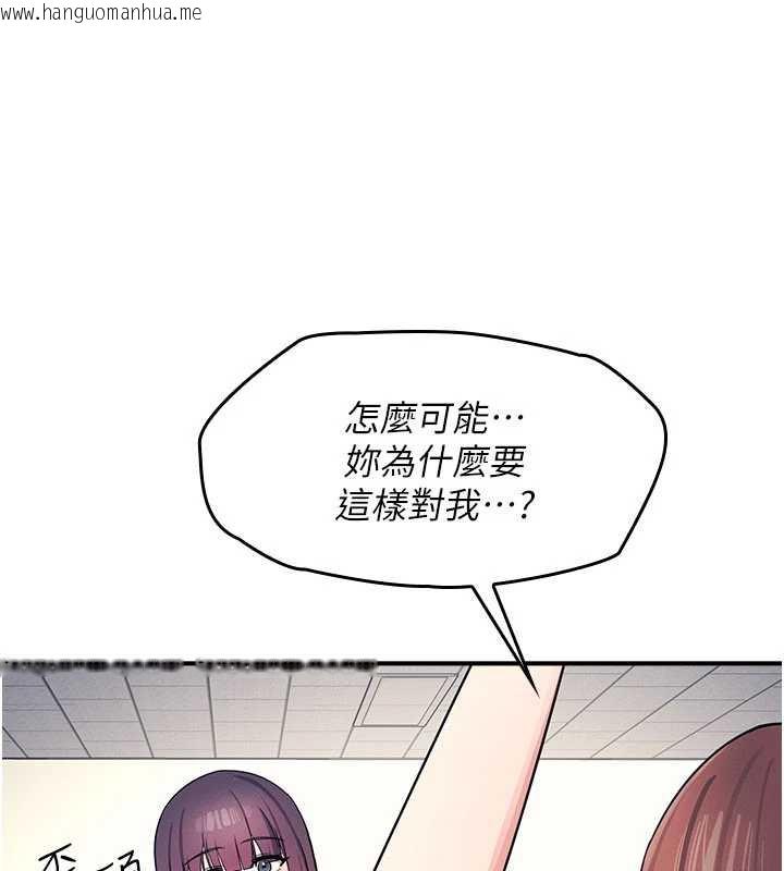 韩国漫画羞耻课堂韩漫_羞耻课堂-第11话-肉便器学姐示范给妳看在线免费阅读-韩国漫画-第1张图片