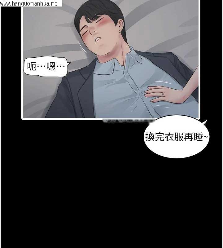 韩国漫画水电工日志韩漫_水电工日志-第110话-在深夜时分「接客」在线免费阅读-韩国漫画-第48张图片