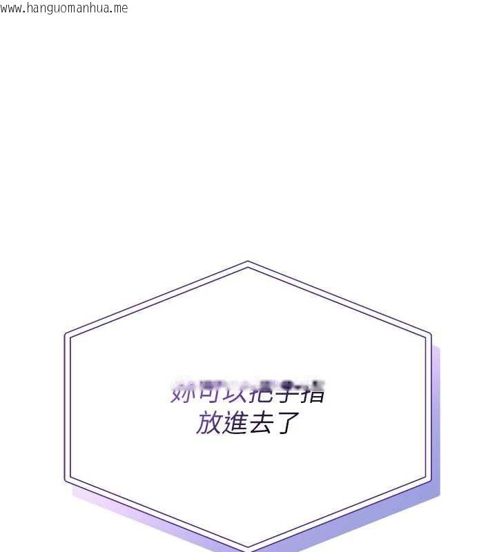 韩国漫画校园成人礼韩漫_校园成人礼-第8话-视讯电爱好刺激!?在线免费阅读-韩国漫画-第199张图片