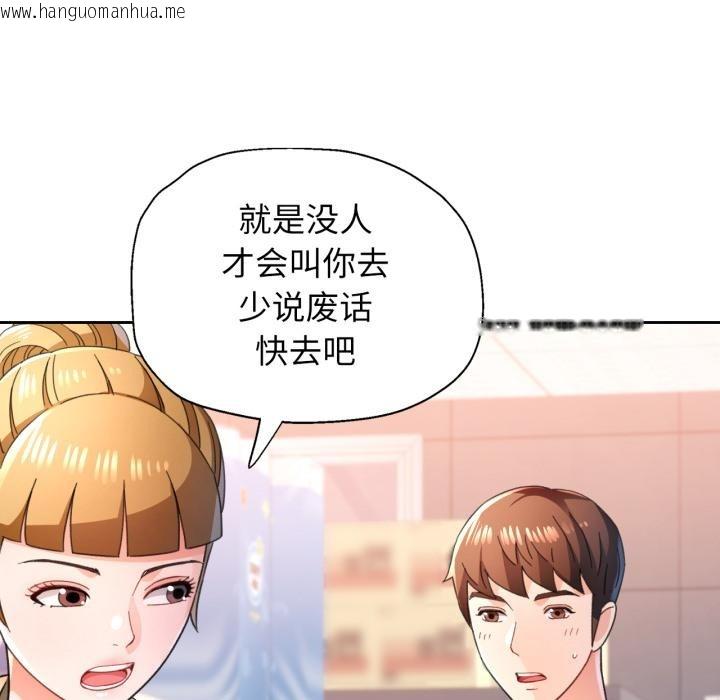 韩国漫画脱轨关系韩漫_脱轨关系-第77话在线免费阅读-韩国漫画-第145张图片