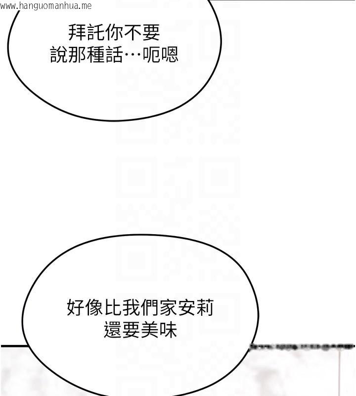 韩国漫画足球型男脱单指南韩漫_足球型男脱单指南-第36话-旁观男友与别人交欢在线免费阅读-韩国漫画-第150张图片