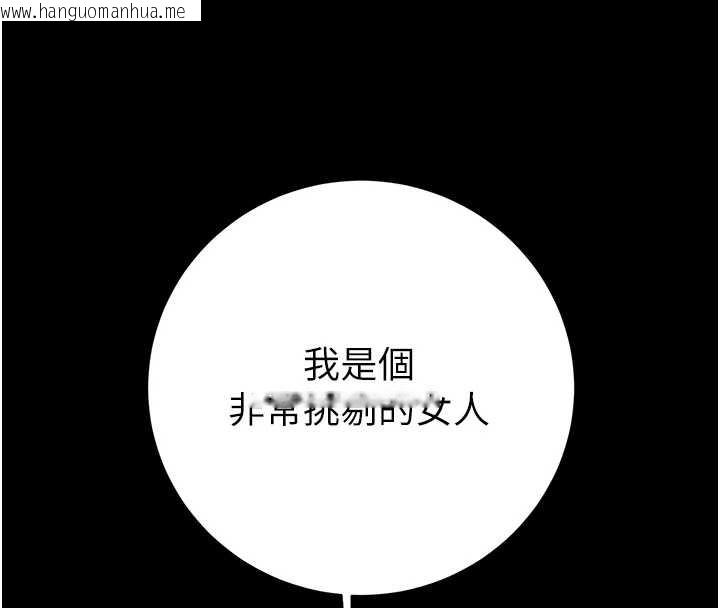 韩国漫画掠夺行动韩漫_掠夺行动-第78话-要满足我不容易哦在线免费阅读-韩国漫画-第217张图片
