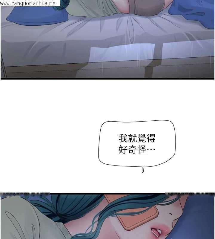 韩国漫画水电工日志韩漫_水电工日志-第108话-我今晚会陪你在线免费阅读-韩国漫画-第11张图片