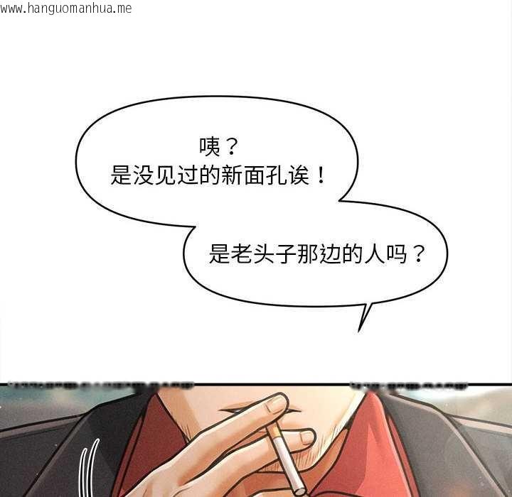 韩国漫画会长家的小儿子韩漫_会长家的小儿子-第37话在线免费阅读-韩国漫画-第133张图片