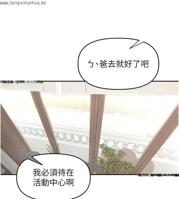 韩国漫画里长孙子开麦啦韩漫_里长孙子开麦啦-第31话-捕获发情母猪大作战!在线免费阅读-韩国漫画-第79张图片