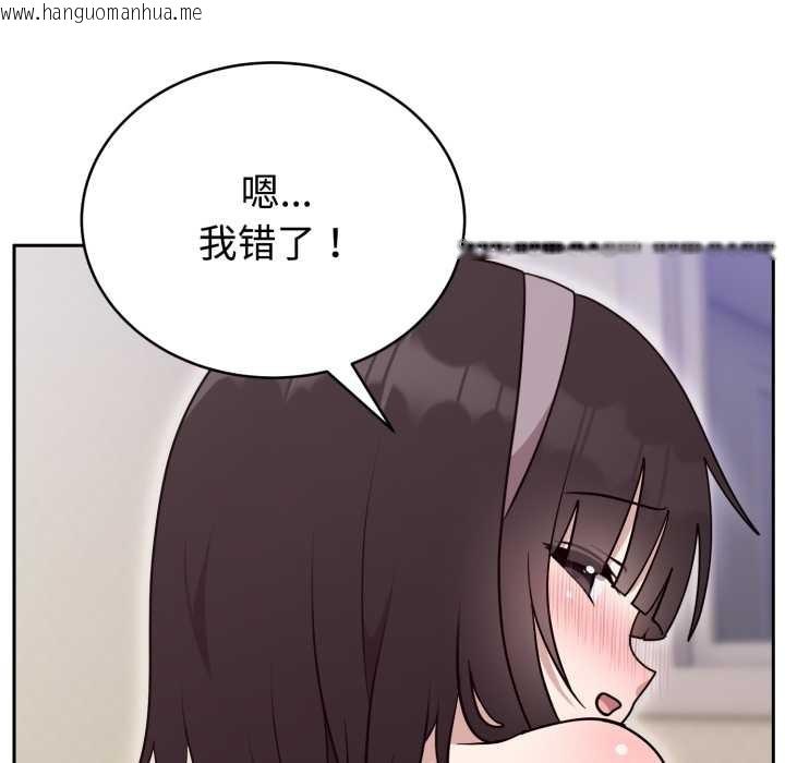 韩国漫画难言之秘韩漫_难言之秘-第22话在线免费阅读-韩国漫画-第148张图片