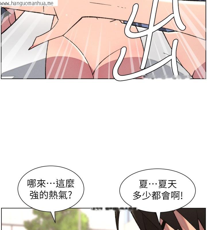 韩国漫画兄妹的秘密授课韩漫_兄妹的秘密授课-第80话-第一次在街上爱的碰撞在线免费阅读-韩国漫画-第31张图片