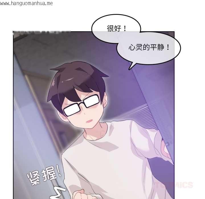 韩国漫画无与伦比的日常韩漫_无与伦比的日常-第26话在线免费阅读-韩国漫画-第50张图片